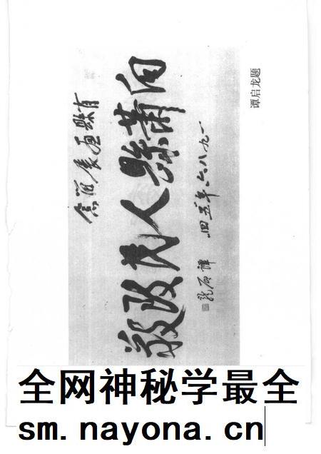 1991版萧县文史资料  第4辑.pdf电子版_安徽省志插图2