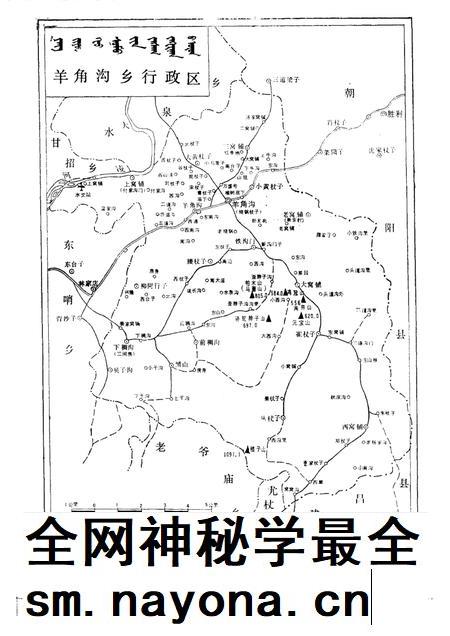 1991-喀喇沁左翼蒙古族自治县地名志.pdf电子版_辽宁省志插图5 1991-喀喇沁左翼蒙古族自治县地名志.pdf电子版_辽宁省志插图5