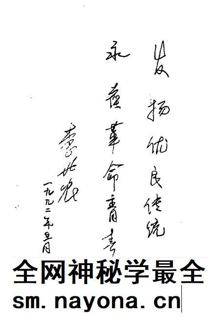 1992版蚌埠文史资料选辑  总第14辑  迎着曙光.pdf电子版_安徽省志插图4