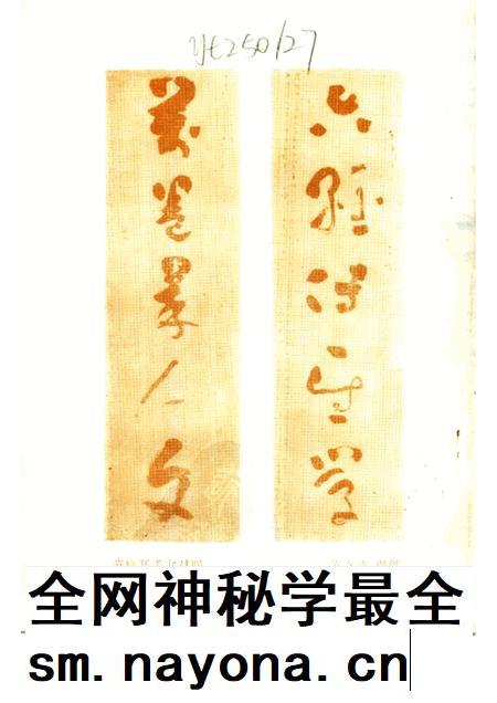1987版和县文史资料  第3辑.pdf电子版_安徽省志插图1