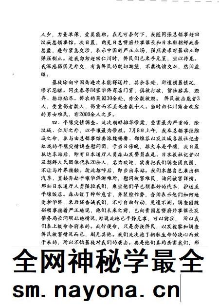 1993-奉贤文史资料 第18辑.pdf电子版_上海市志插图5 1993-奉贤文史资料 第18辑.pdf电子版_上海市志插图5