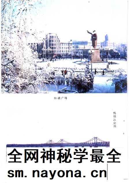 1987-丹东市区地名志.pdf电子版_辽宁省志插图5 1987-丹东市区地名志.pdf电子版_辽宁省志插图5