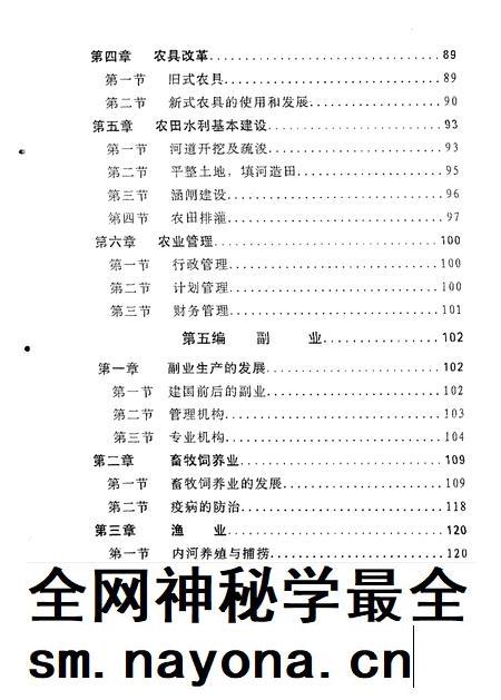 1987-中共川沙县江镇乡委员会川沙县江镇乡人民政府乡志.pdf电子版_上海市志插图5
