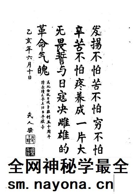 1995-汾阳文史资料  第6辑  纪念抗日战争胜利五十周年.pdf电子版_山西省志插图5