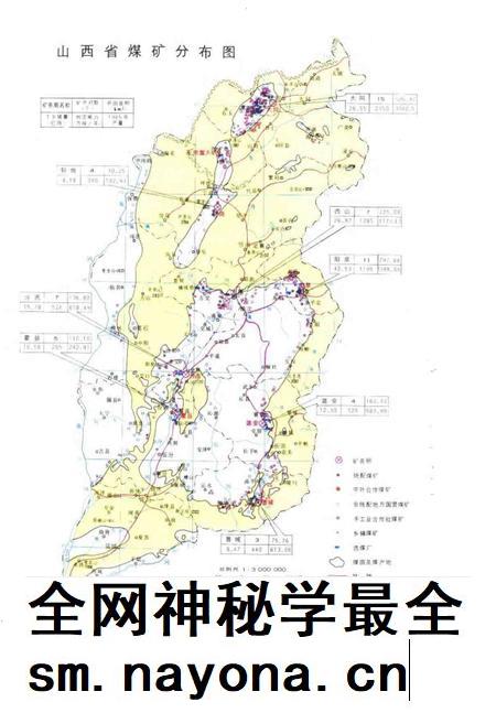 1991-山西煤炭工业志.pdf电子版_山西省志插图5