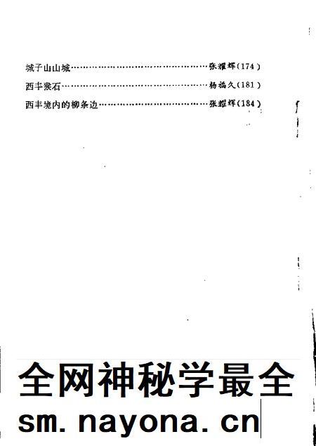 1987-西丰文史资料 第1辑.pdf电子版_辽宁省志插图5 1987-西丰文史资料 第1辑.pdf电子版_辽宁省志插图5