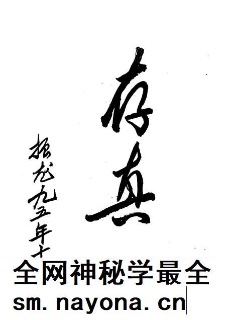 1995-临猗文史资料  第9辑.pdf电子版_山西省志插图4