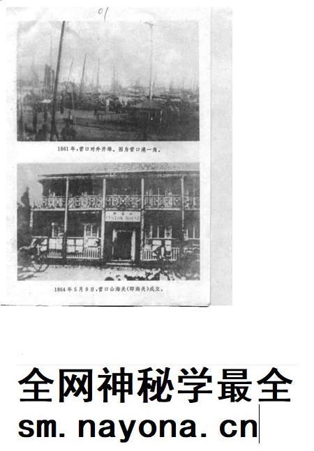 1995-营口人民反日斗争史.pdf电子版_辽宁省志插图3