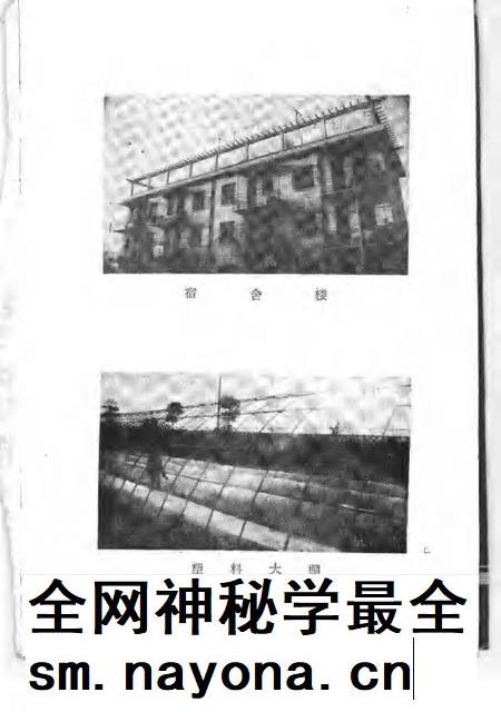 1988版南陵县文史资料  第7辑.pdf电子版_安徽省志插图3