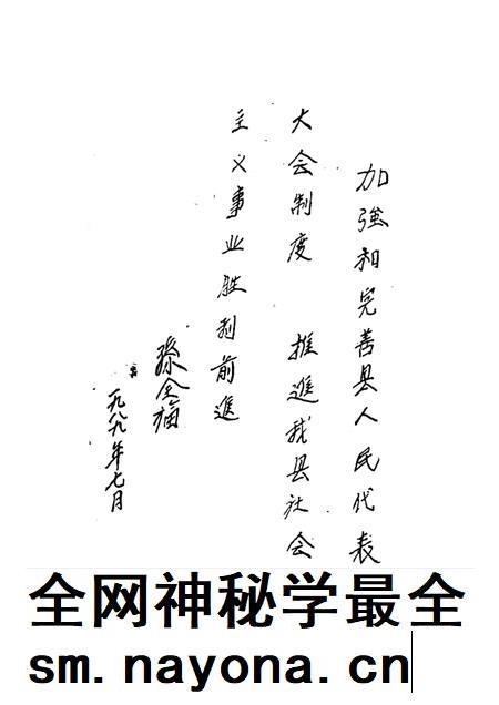 1989-青浦文史  第4辑  纪念青浦解放四十周年特辑  3.pdf电子版_上海市志插图2