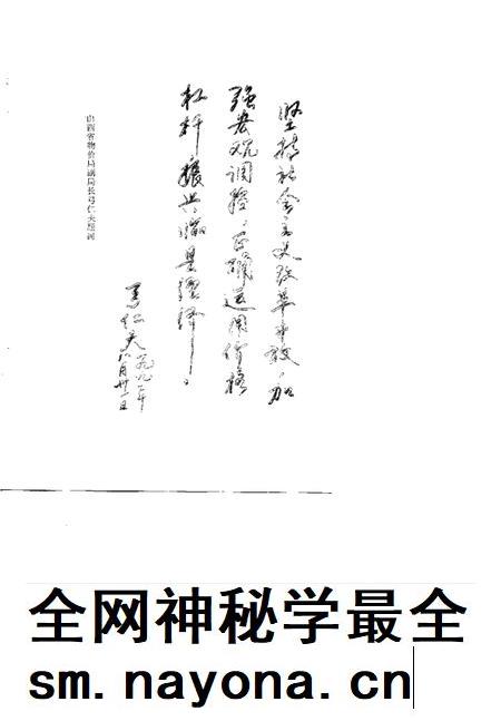 1992-临县物价志.pdf电子版_山西省志插图5
