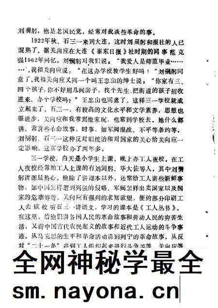 1989-铁岭文史资料汇编 第5辑.pdf电子版_辽宁省志插图5 1989-铁岭文史资料汇编 第5辑.pdf电子版_辽宁省志插图5