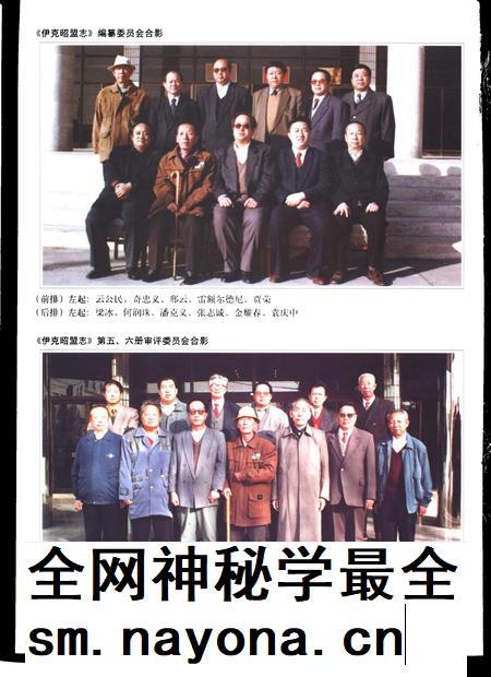 1997-伊克昭盟志  第6册.pdf电子版_内蒙古志插图5