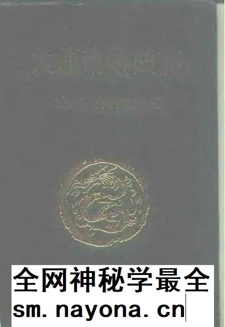 1991-大连市戏曲志.pdf电子版_辽宁省志插图