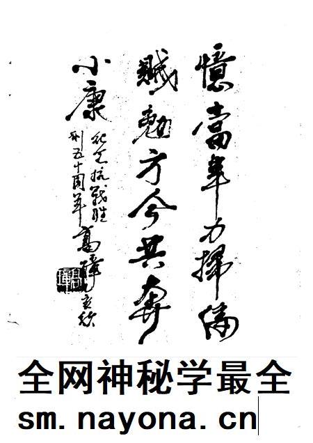 1995-汾阳文史资料  第6辑  纪念抗日战争胜利五十周年.pdf电子版_山西省志插图4