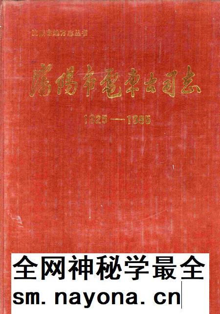 1988-沈阳市电车公司志.pdf电子版_辽宁省志插图 1988-沈阳市电车公司志.pdf电子版_辽宁省志插图