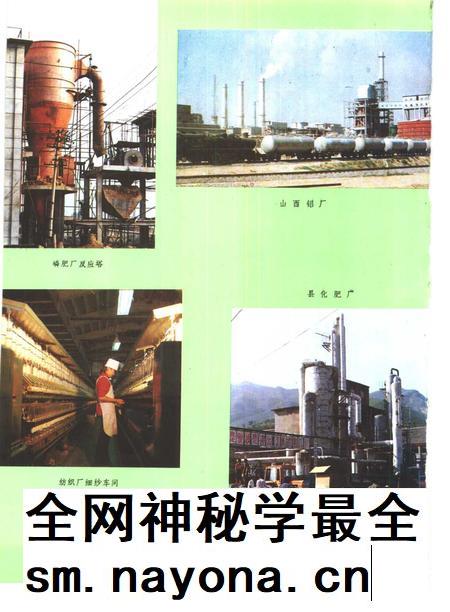 1989-河津县志.pdf电子版_山西省志插图4