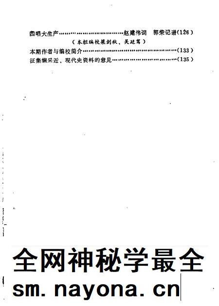1987-榆次文史资料  第8辑.pdf电子版_山西省志插图5