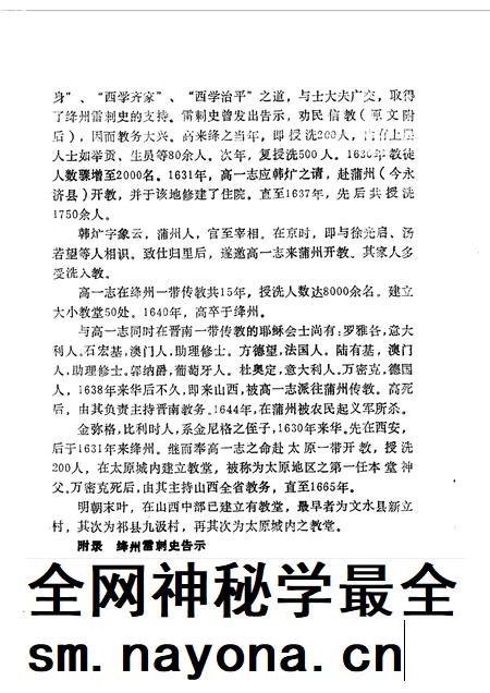 1988-山西文史资料  第57辑.pdf电子版_山西省志插图5