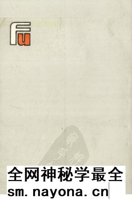 1987-抚顺大事记  1948.11-1985.12.pdf电子版_辽宁省志插图1