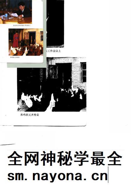 1991-辽宁省阜新蒙古族自治县民族志.pdf电子版_辽宁省志插图4 1991-辽宁省阜新蒙古族自治县民族志.pdf电子版_辽宁省志插图4