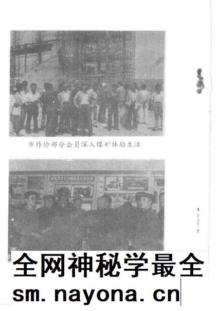 1992-大同文史资料 第23辑.pdf电子版_山西省志插图3 1992-大同文史资料 第23辑.pdf电子版_山西省志插图3