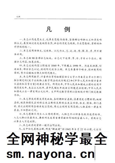 1997-大连市志 1840-1990 8 轻工业志.pdf电子版_辽宁省志插图5 1997-大连市志 1840-1990 8 轻工业志.pdf电子版_辽宁省志插图5