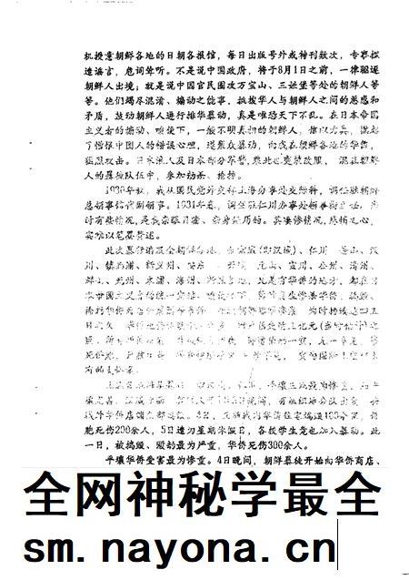 1993-奉贤文史资料 第18辑.pdf电子版_上海市志插图3 1993-奉贤文史资料 第18辑.pdf电子版_上海市志插图3
