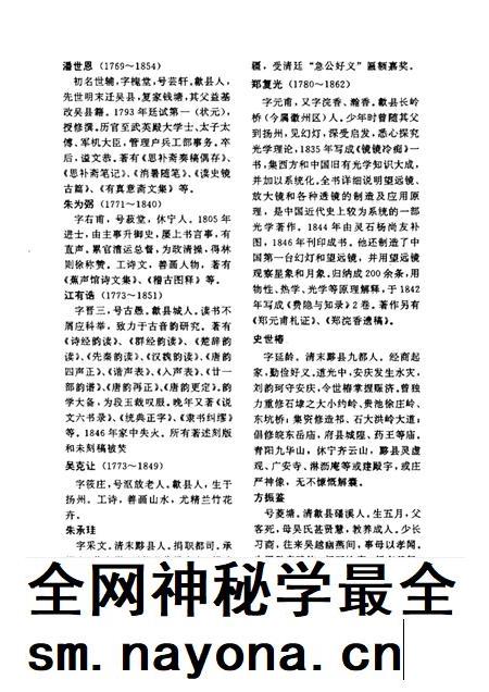 1992版黄山市近现代人物.pdf电子版_安徽省志插图4