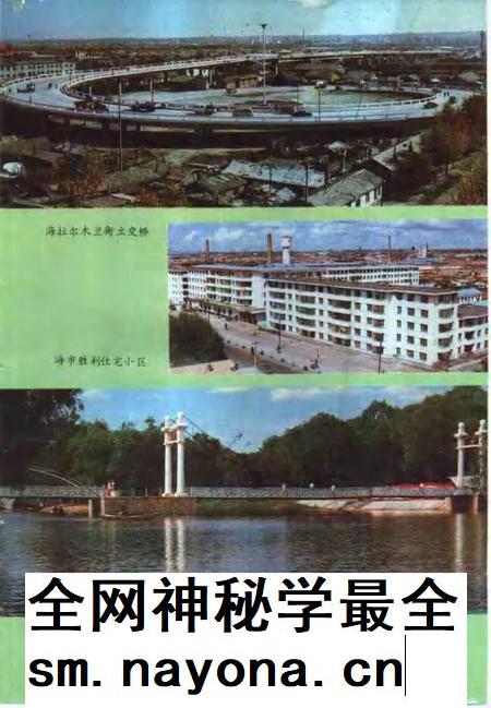 1991-呼伦贝尔盟建设志.pdf电子版_内蒙古志插图5
