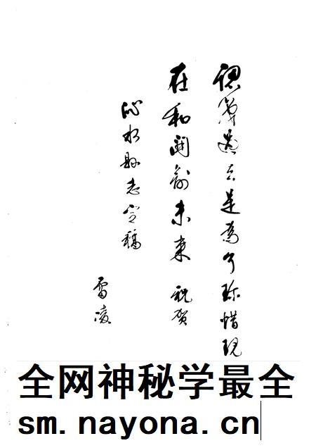 1987-沁水县志.pdf电子版_山西省志插图3