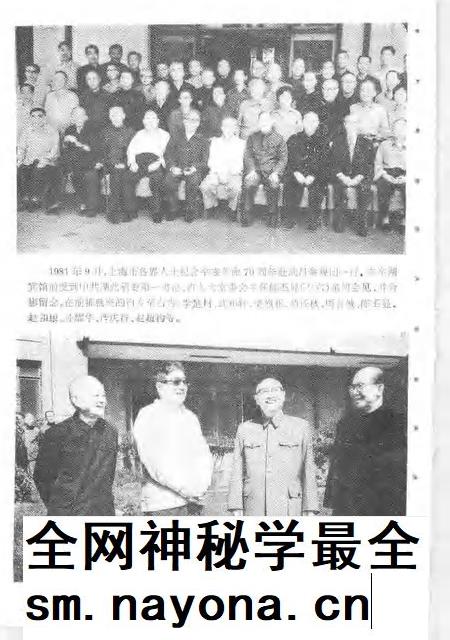 1991-上海文史资料选辑  统战工作史料专辑  10.pdf电子版_上海市志插图4