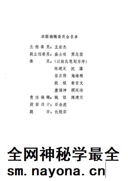 1991-南市文史资料选辑  第3辑  纪念上海建城七百周年.pdf电子版_上海市志插图1