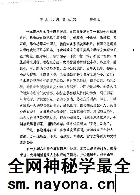 1988-南汇县文史资料选辑 第3辑.pdf电子版_上海市志插图3 1988-南汇县文史资料选辑 第3辑.pdf电子版_上海市志插图3