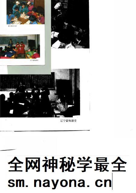 1991-辽宁省阜新蒙古族自治县民族志.pdf电子版_辽宁省志插图5 1991-辽宁省阜新蒙古族自治县民族志.pdf电子版_辽宁省志插图5