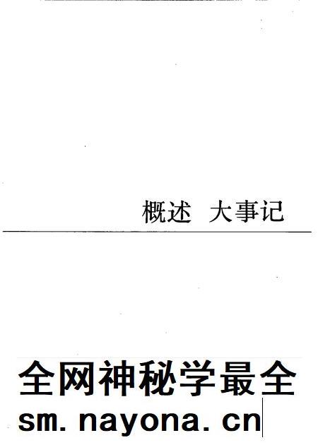 1990-金山县志.pdf电子版_上海市志插图2