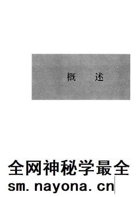 1997-哲里木盟公路交通志.pdf电子版_内蒙古志插图1 1997-哲里木盟公路交通志.pdf电子版_内蒙古志插图1