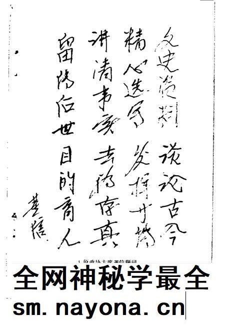 1989-灵丘文史资料 第1辑.pdf电子版_山西省志插图4 1989-灵丘文史资料 第1辑.pdf电子版_山西省志插图4