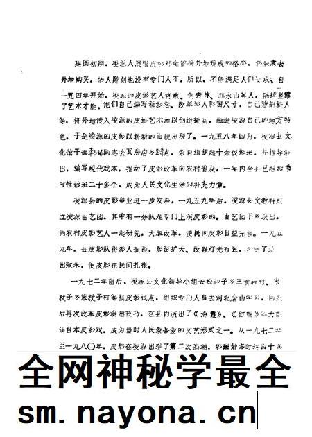 1988-凌源文史 第3辑.pdf电子版_辽宁省志插图2 1988-凌源文史 第3辑.pdf电子版_辽宁省志插图2