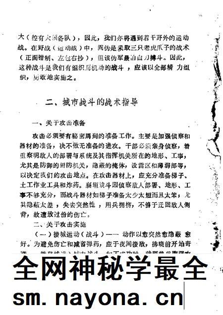 1987-襄垣文史资料 第2辑.pdf电子版_山西省志插图4 1987-襄垣文史资料 第2辑.pdf电子版_山西省志插图4