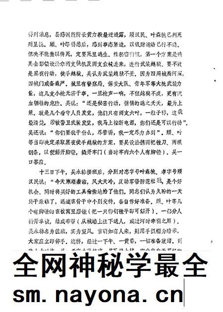 1988-南汇县文史资料选辑 第3辑.pdf电子版_上海市志插图5 1988-南汇县文史资料选辑 第3辑.pdf电子版_上海市志插图5