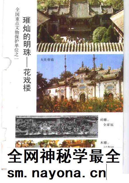 1992版亳州文史资料 第5辑 中国历史文化名城-亳州.pdf电子版_安徽省志插图2 1992版亳州文史资料 第5辑 中国历史文化名城-亳州.pdf电子版_安徽省志插图2