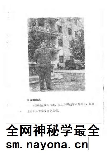 1986版泗县文史资料 第2辑.pdf电子版_安徽省志插图3 1986版泗县文史资料 第2辑.pdf电子版_安徽省志插图3