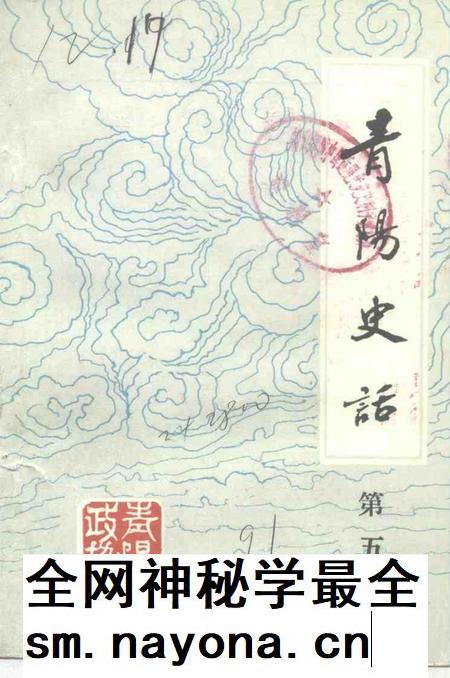 1991版青阳史话 第5辑 民国时期史料 1912-1949.pdf电子版_安徽省志插图 1991版青阳史话 第5辑 民国时期史料 1912-1949.pdf电子版_安徽省志插图