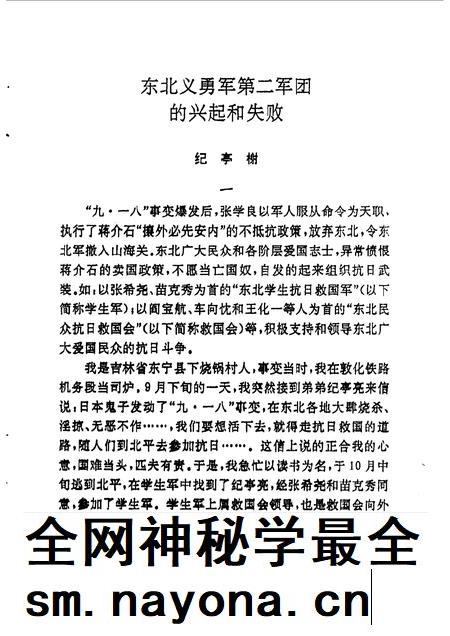 1992-鞍山文史资料选辑 第9辑.pdf电子版_辽宁省志插图5 1992-鞍山文史资料选辑 第9辑.pdf电子版_辽宁省志插图5