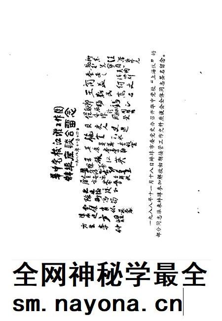 1992版蚌埠文史资料选辑  总第14辑  迎着曙光.pdf电子版_安徽省志插图5