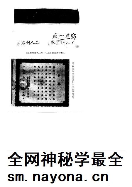 1997-上海第一棉纺织厂工人运动史.pdf电子版_上海市志插图5
