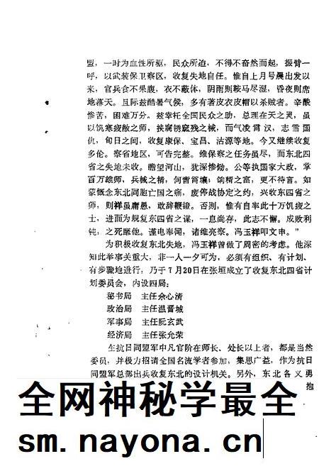 1987-大连文史资料 第3辑.pdf电子版_辽宁省志插图5 1987-大连文史资料 第3辑.pdf电子版_辽宁省志插图5