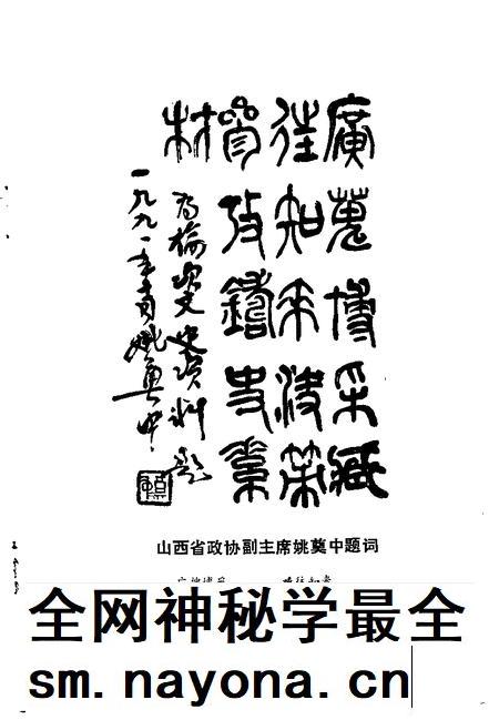1991-榆次文史资料  第13辑.pdf电子版_山西省志插图2