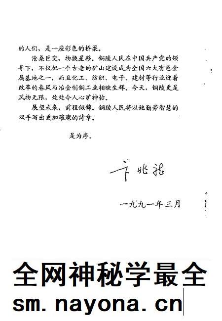 1991版铜陵文史资料 第4辑 铜都历代诗粹.pdf电子版_安徽省志插图4 1991版铜陵文史资料 第4辑 铜都历代诗粹.pdf电子版_安徽省志插图4